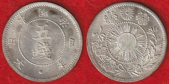 近代銭各種 - 名古屋 創業70年 時遊屋 古銭・アンティークコイン・切手