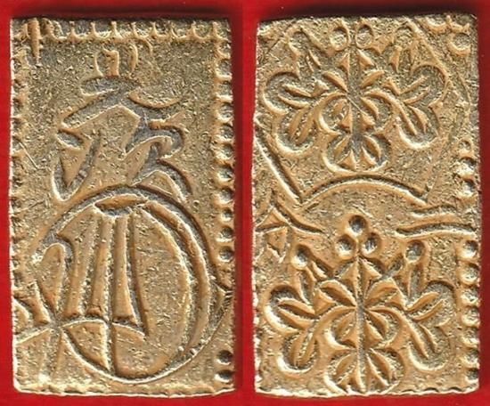 分金類 - 名古屋 創業70年 時遊屋 古銭・アンティークコイン・切手専門店