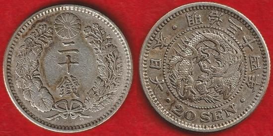 20銭銀貨 - 名古屋 創業70年 時遊屋 古銭・アンティークコイン・切手専門店