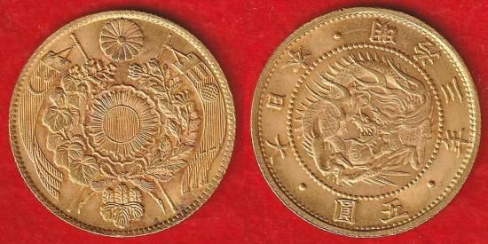 近代金貨 - 名古屋 創業70年 時遊屋 古銭・アンティークコイン・切手専門店