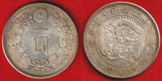 近代銭各種 - 名古屋 創業70年 時遊屋 古銭・アンティークコイン・切手