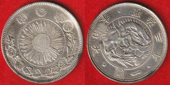 近代銭各種 - 名古屋 創業70年 時遊屋 古銭・アンティークコイン・切手