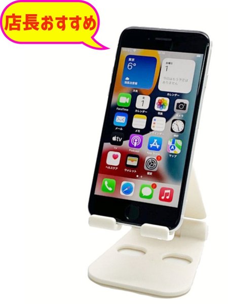 iPhoneSE（第2世代）64GB ホワイト 中古スマホ販売店 CAストア