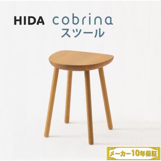 飛騨産業（HIDA）10月のベストセラーはcobrina（コブリナ）の