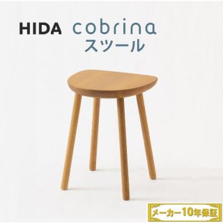 【送料無料】飛騨産業 HIDA cobrina（コブリナ） スツール TF601（ホワイトオーク）ナラ材　納期：３週間&#12316;1ヶ月（受注生産商品です）