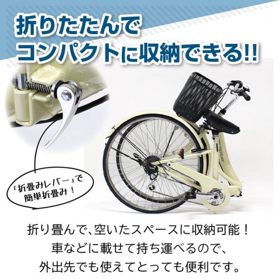 ACTIVEPLUS ノーパンク２６インチ | 折畳みシティサイクル - 上質家具のファンタス公式オンランショップ