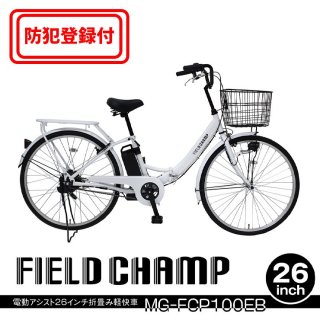  Ͽդ̵ FIELD CHAMPư26޾ ڲ֡MG-FCP26EBN26 ñץ1⡼ɥȡ10~14ǽв١