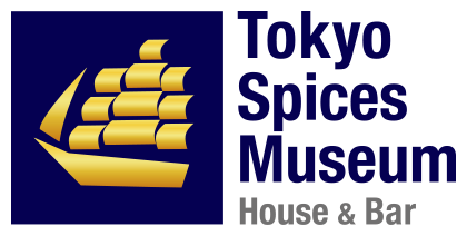Tokyo Spices Museum  House & Bar　東京スパイスミュージアム