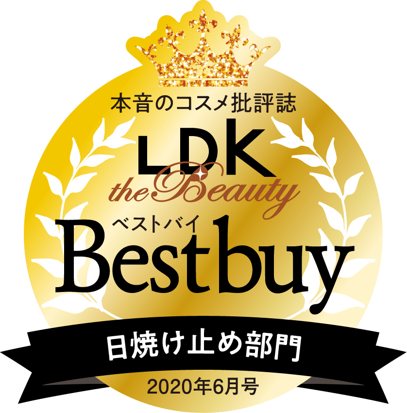 本音のコスメ批評誌 LDK the Beauty Bestbuy 日焼け止め部門 2020年6月号