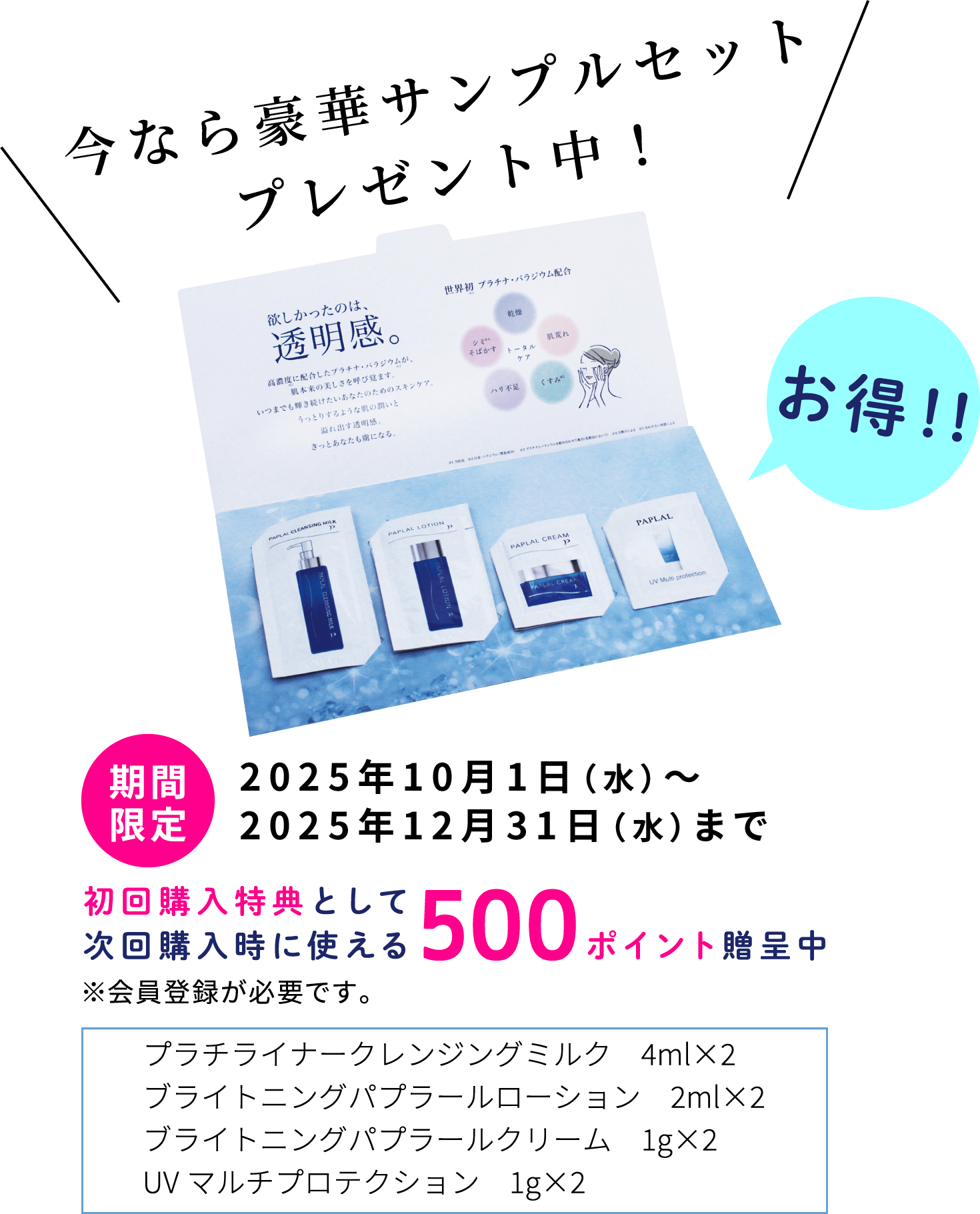 ʤڥץ륻åȥץ쥼桪