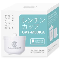 【月経カップ専用洗浄カップ】レンチンカップ｜Cata-MEDICA