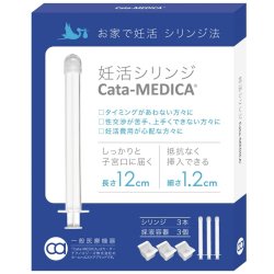 妊活シリンジ｜Cata-MEDICA