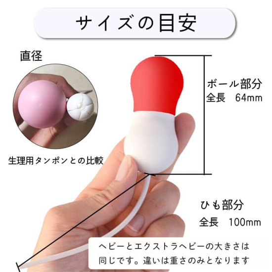 ラブパールセット ヘビー＆エクストラヘビー 膣トレボール EMIGI 骨盤底筋トレーニング 初心者 フェムケア 膣圧 感度アップ 尿漏れ ちなら 産後  ゆるみ｜ フェムテック通販専門店のPIBOLA（ピボラ）