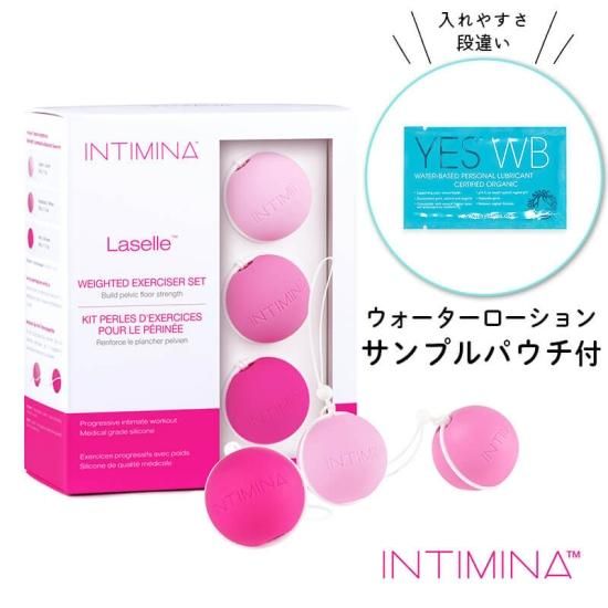 INTIMINA Laselle Set ラゼル セット 膣トレボール 骨盤底筋