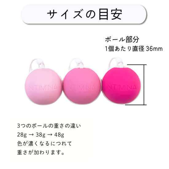 INTIMINA Laselle Set ラゼル セット 膣トレボール 骨盤底筋