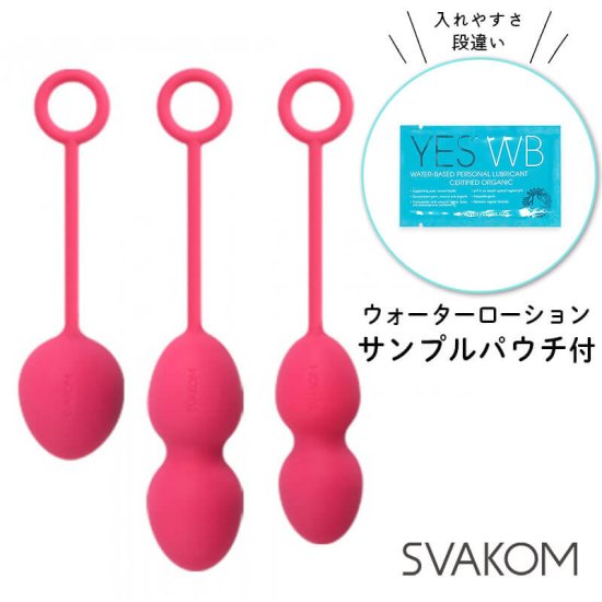 正規品 SVAKOM スヴァコム Nova ゲイシャボール ローションパウチ付き 膣トレ 骨盤底筋トレーニング 膣圧 ちなら 子宮脱 更年期 膣のゆるみ  尿漏れ インナーボール ｜ フェムテック通販専門店のPIBOLA（ピボラ）