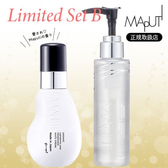 MAPUTI オーガニックフレグランスホワイトクリーム＆ソープ おまけ ノベルティ ミニフレグランスオイル付 非売品 マプティ 正規品 新品｜  フェムテック通販専門店のPIBOLA（ピボラ）