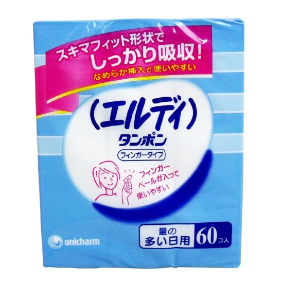 エルディ タンポン フィンガータイプ 量の多い日用 60個入 単品 昼用