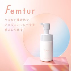 【ﾃﾞﾘｹｰﾄｿﾞｰﾝ泡ｳｫｯｼｭ】フェムチャー フォームウォッシュ | Femtur