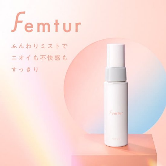 Femtur ミルクミスト インティメイトケア フェムチャー VIO デリケート