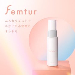 【ﾃﾞﾘｹｰﾄｿﾞｰﾝｹｱ】フェムチャー ミルクミスト ｜ Femtur