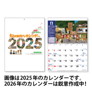 ͽʡ2026ǯΤ餻ޤ󥫥