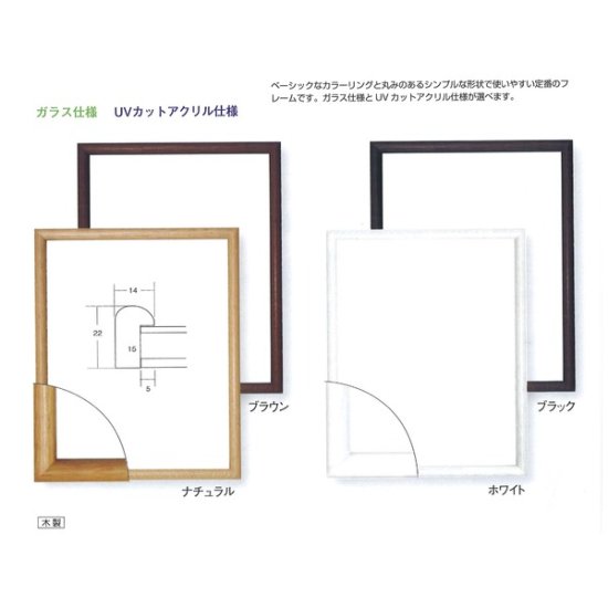 【木製額】色あせを防ぐUVカットアクリル 温かみのある木製フレーム デッサン額 大全紙サイズ（727×545mm） ブラック - ARTAG  SELECT SHOP