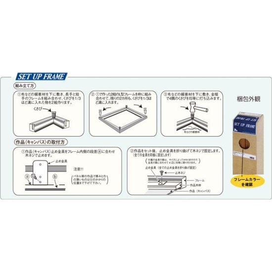 仮縁／セットアップフレーム 【F130 ホワイト】 紐 吊金具 止め金具付き 木製 〔油絵額縁〕 - ARTAG SELECT SHOP