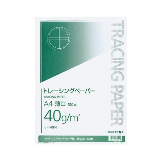 コクヨ ナチュラルトレーシングペーパー 薄口(無地) A4 40g/m2 セ-T49N 1セット(1000枚：100枚×10冊) - ARTAG  SELECT SHOP