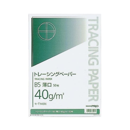 (まとめ) コクヨ ナチュラルトレーシングペーパー 薄口(無地) B5 40g/m2 セ-T145N 1セット(500枚：50枚×10冊)  【×3セット】 - ARTAG SELECT SHOP