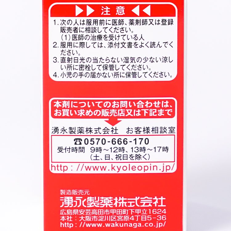 キヨーレオピンキャプレットS 100錠 第3類医薬品 | 鹿児島天文館薬局