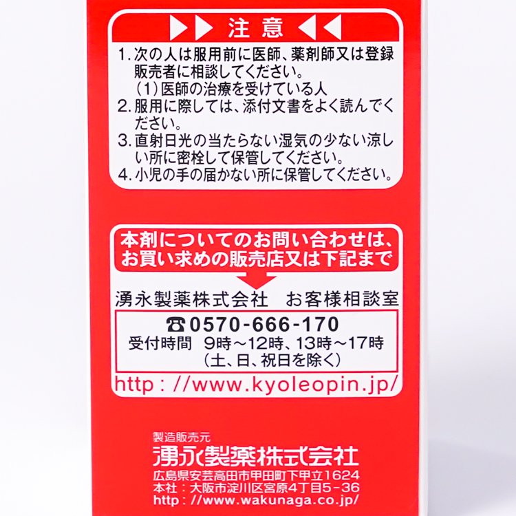 キヨーレオピンキャプレットS 200錠 第3類医薬品 | 鹿児島天文館薬局
