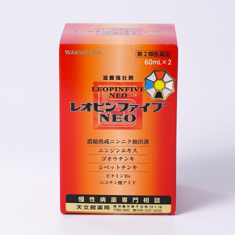 湧永製薬の商品を探す | 天文館薬局 公式通販サイト