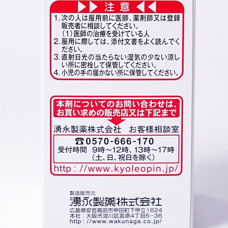 レオピンファイブキャプレットS 200錠 第2類医薬品 | 鹿児島天文館薬局