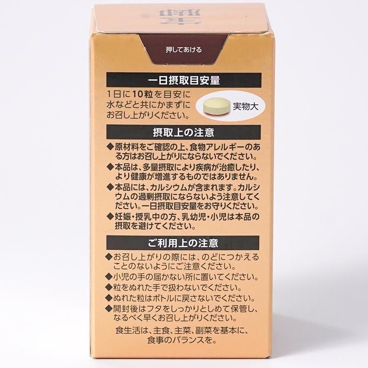 湧永 宝脚 300粒入 HMBカルシウム 健康食品 国内正規品 - ダイエット食品