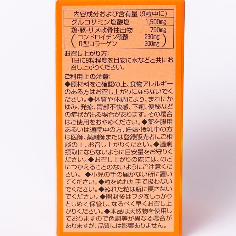 プレビジョン ラクッションプラス 270粒 健康補助食品 | 鹿児島天文館薬局 公式通販サイト