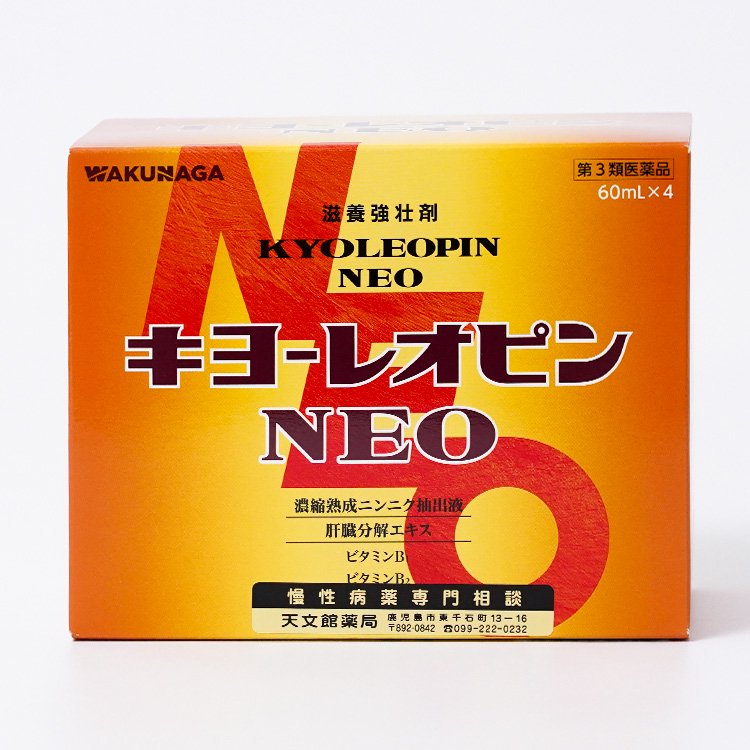 NEW】キヨーレオピンNEO w 60mL×4本 第3類医薬品 | 鹿児島天文館薬局 公式通販サイト