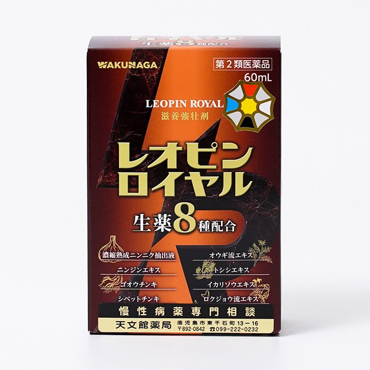 NEW】レオピンロイヤル w 60mL×1本 第2類医薬品 | 鹿児島天文館薬局 公式通販サイト