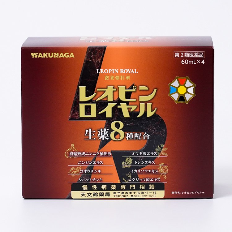 NEW】レオピンロイヤル w 60mL×4本 第2類医薬品 | 鹿児島天文館薬局 公式通販サイト