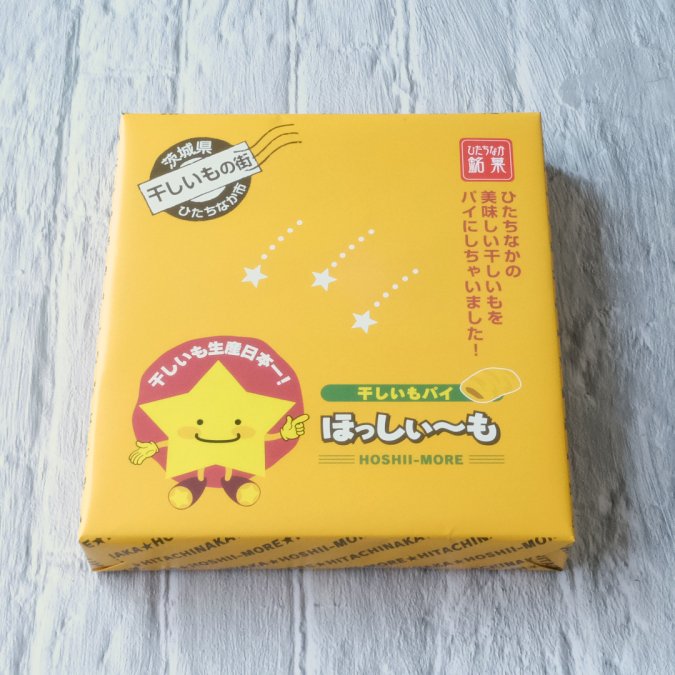 ほっしぃ～も（8個入） - kikuchi shop｜お菓子のきくち 通販ショップ