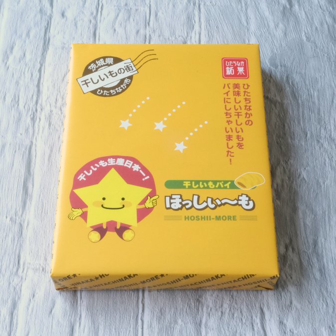 ほっしぃ～も（10個入） - kikuchi shop｜お菓子のきくち 通販ショップ