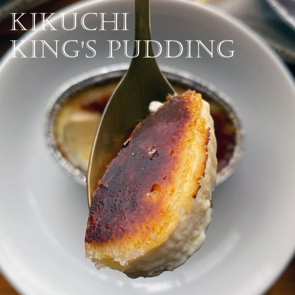 王様のプリン（5個入り）【冷凍商品】 - kikuchi shop｜お菓子のきくち 通販ショップ