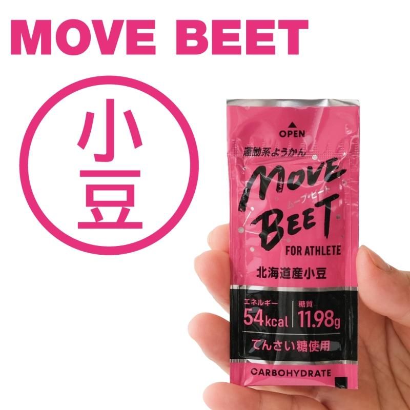 MOVE BEET(小豆) 10個入×2箱（1セット） - kikuchi shop｜お