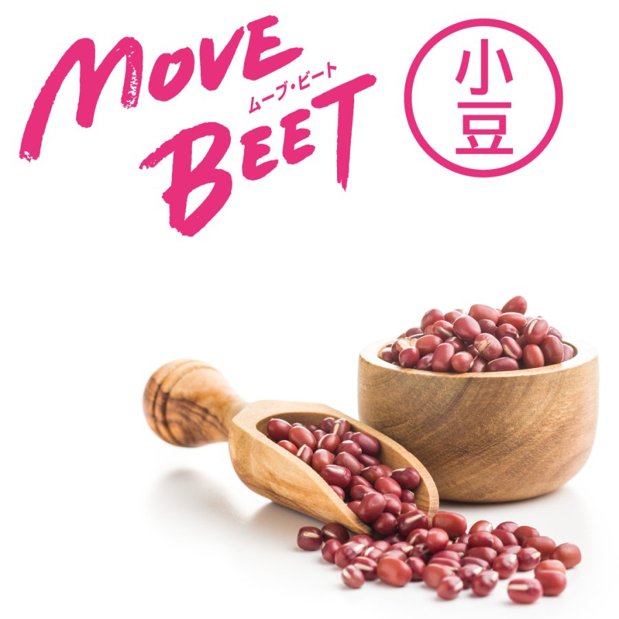 MOVE BEET(小豆) １０個入×２箱（１セット） - kikuchi shop｜お菓子のきくち 通販ショップ