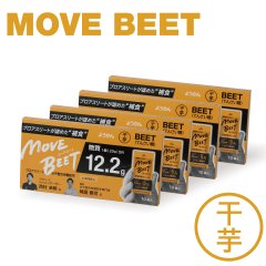 MOVE BEET(干芋)   １０個入×２６箱（１段ボール）