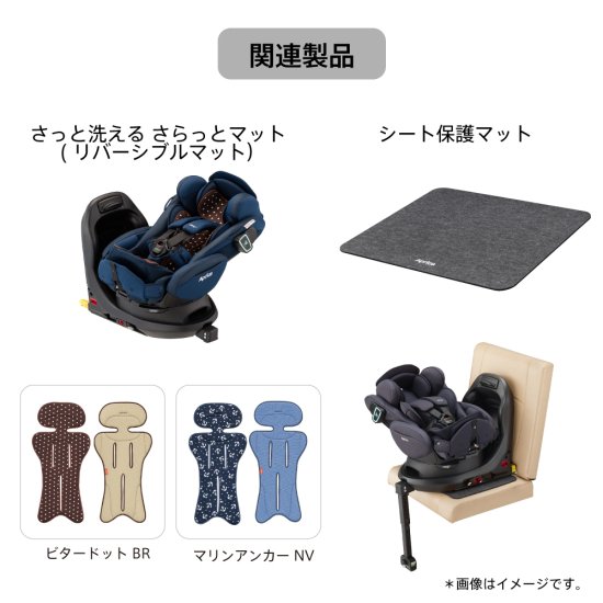 フラディア グロウ ISOFIX セーフティープラス プレミアム ...