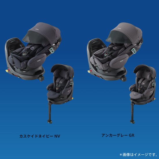 フラディア グロウ ISOFIX セーフティープラス プレミアム