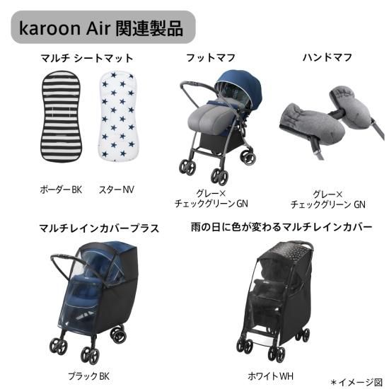 アップリカ カルーンエアー - ベビー用品