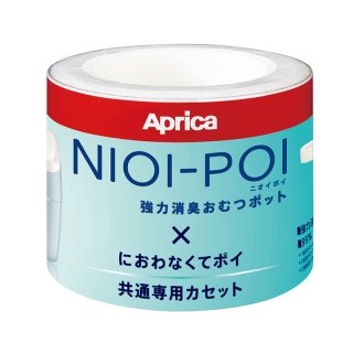 NIOI-POI ×におわなくてポイ共通カセット3P