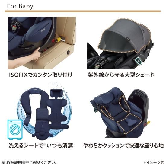 フラディア グロウ ISOFIX セーフティープラス ロイヤル AB